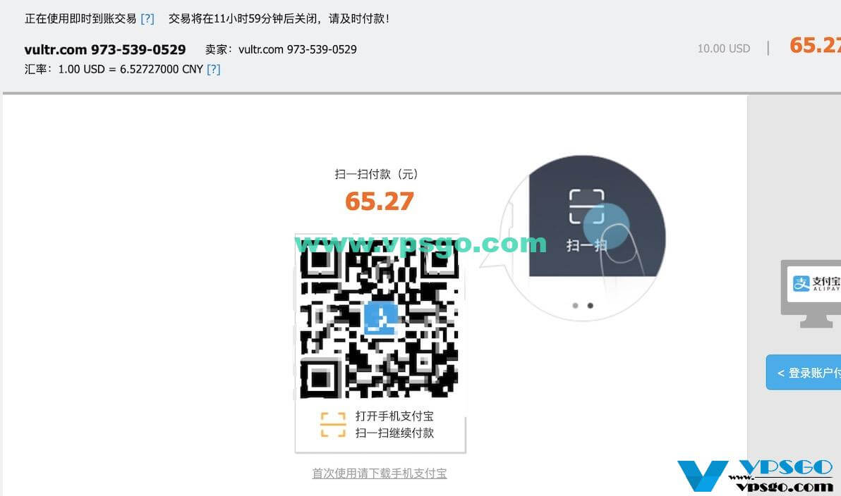 Vultr支付宝