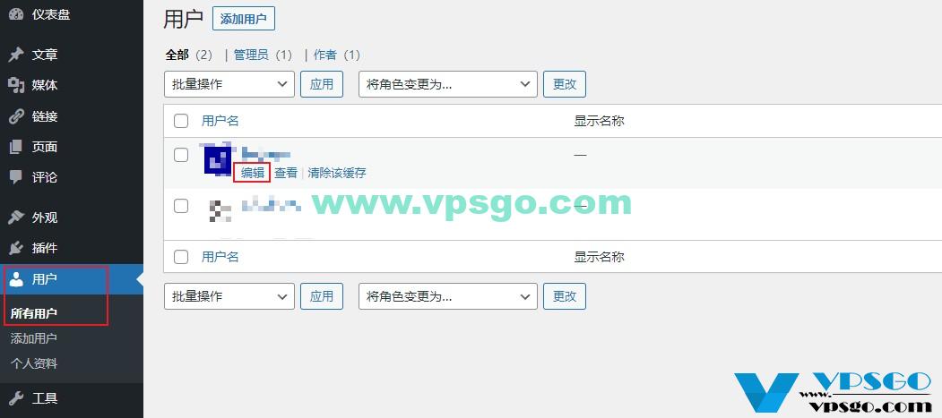 WordPress编辑用户