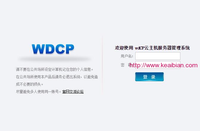 【wdcp、amh、ZPanel面板等】可视化Linux Web网站管理面板的大汇总