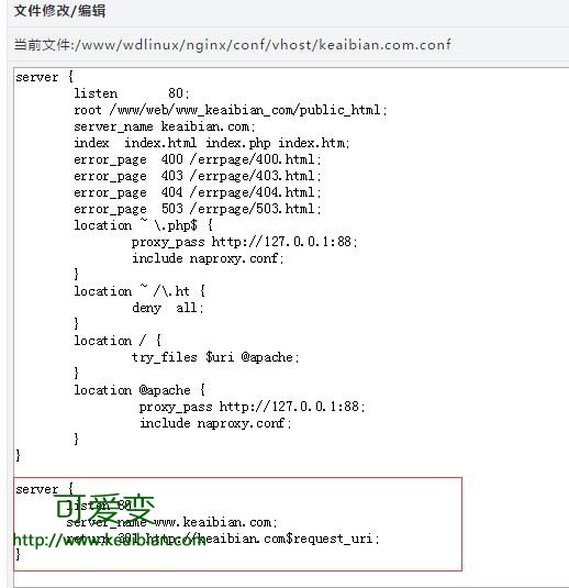 WDCP、LNMP下Nginx如何设置域名301重定向教程（二）