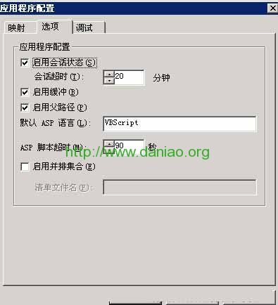 解决Windows 2003 IIS建站不支持ASP程序解决策略