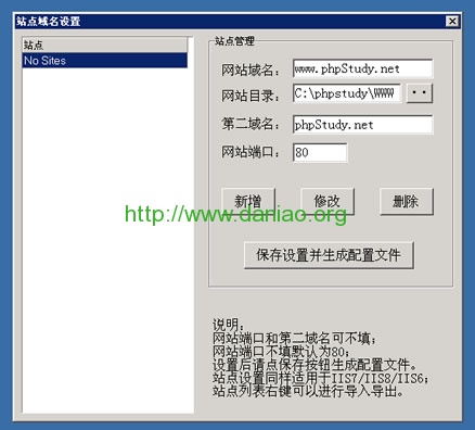 Windows VPS/服务器建站教程进阶系列 – 绑定域名安装WordPress