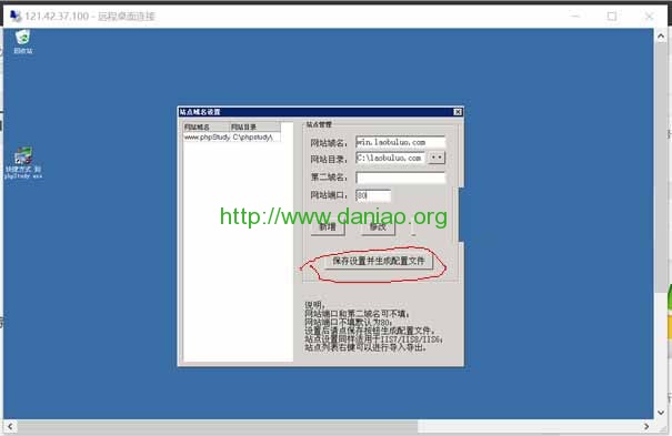 Windows VPS/服务器建站教程进阶系列 – 绑定域名安装WordPress