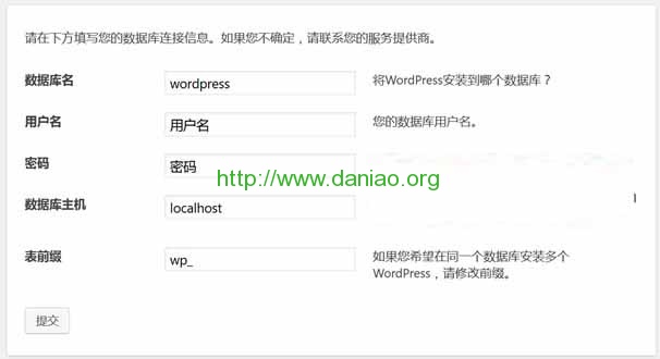 Windows VPS/服务器建站教程进阶系列 – 绑定域名安装WordPress