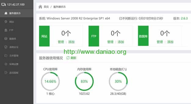 Windows VPS/服务器建站教程进阶系列 – BT宝塔软件部署Web环境体验