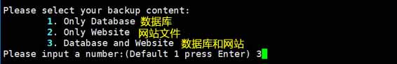 OneinStack自带本地/远程备份网站文件和数据库使用方法