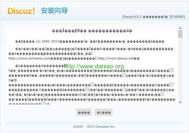 解决WDCP面板安装Discuz GBK编码程序乱码问题