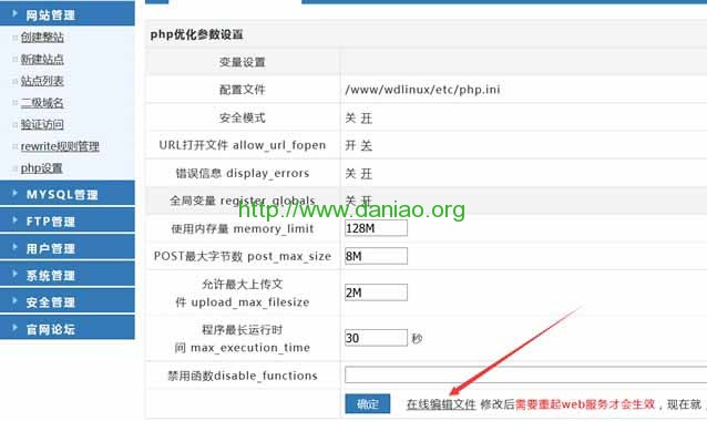 解决WDCP面板安装Discuz GBK编码程序乱码问题