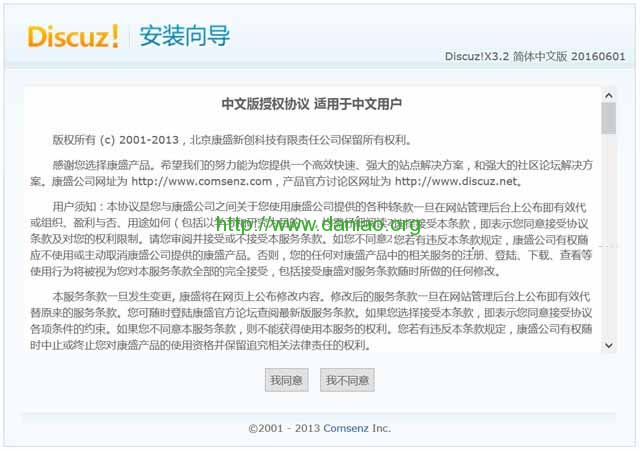 解决WDCP面板安装Discuz GBK编码程序乱码问题