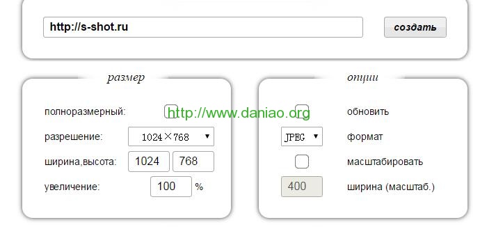 S-Shot网站缩略图接口及详细使用整理