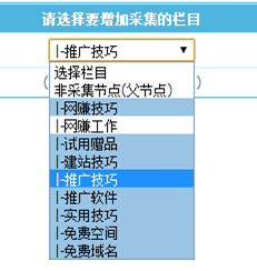 帝国7.2后台CMS采集代码采集规则编写教程