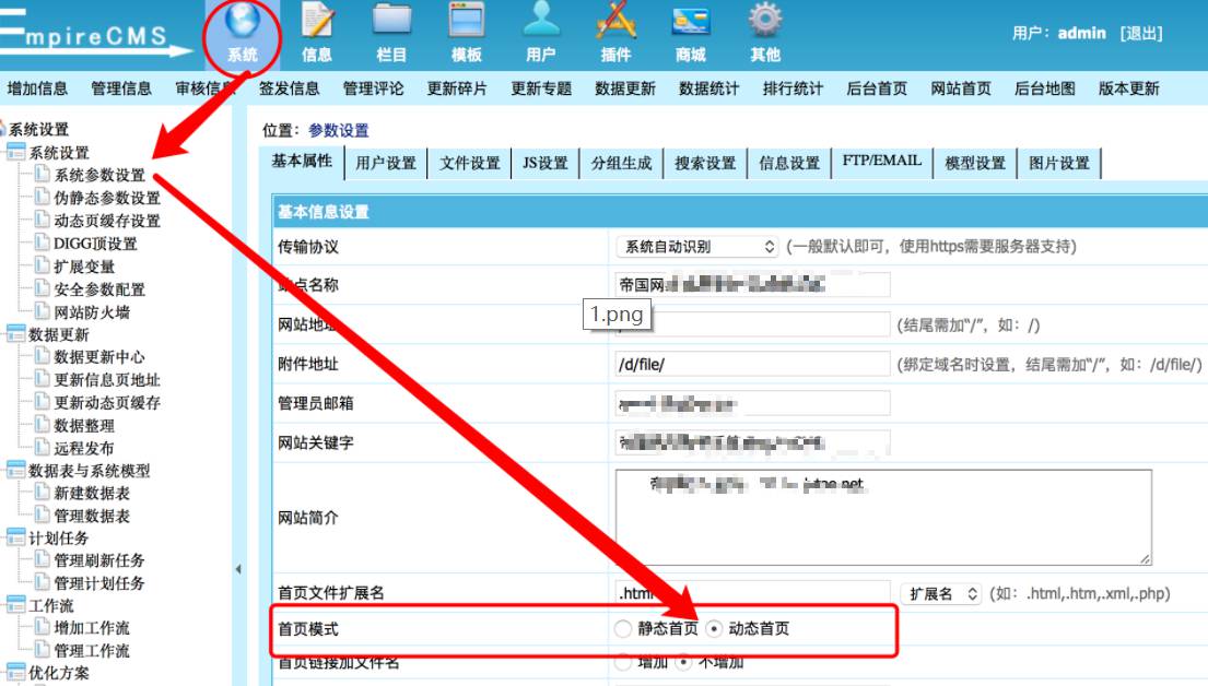 帝国CMS7.5 Nginx版伪静态规则及配置使用