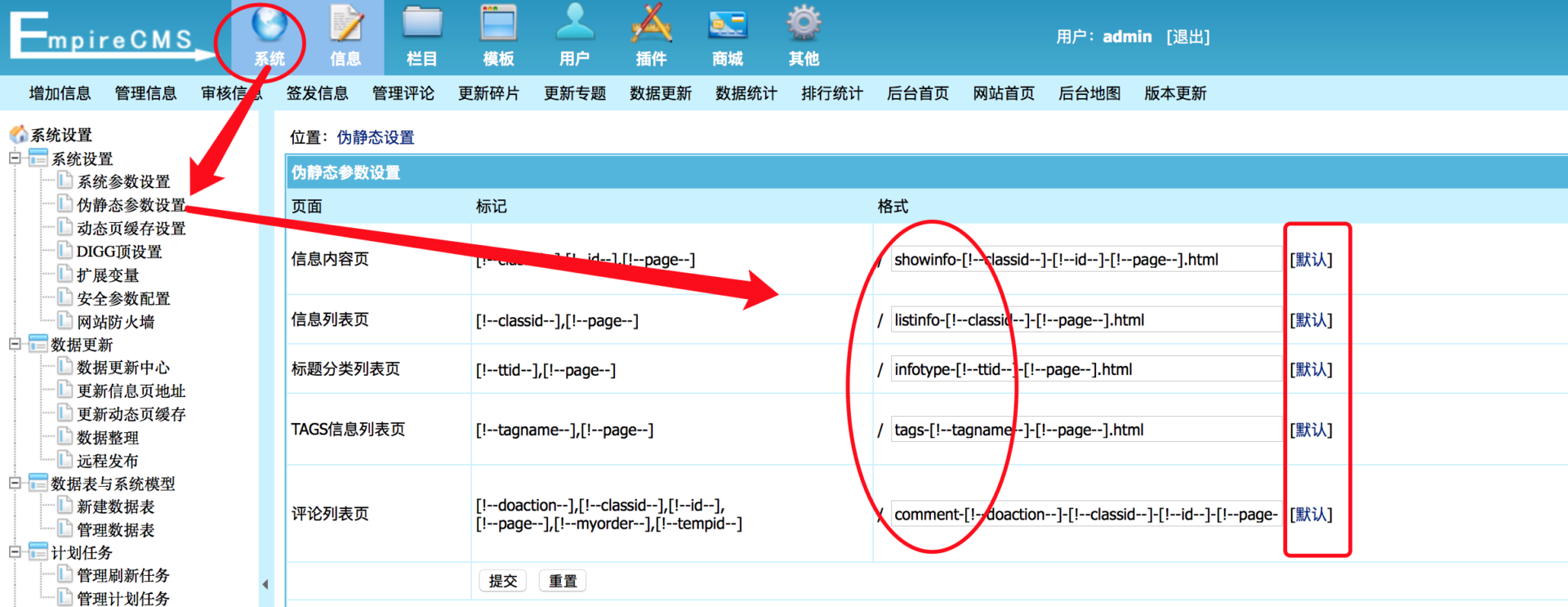 帝国CMS7.5 Nginx版伪静态规则及配置使用