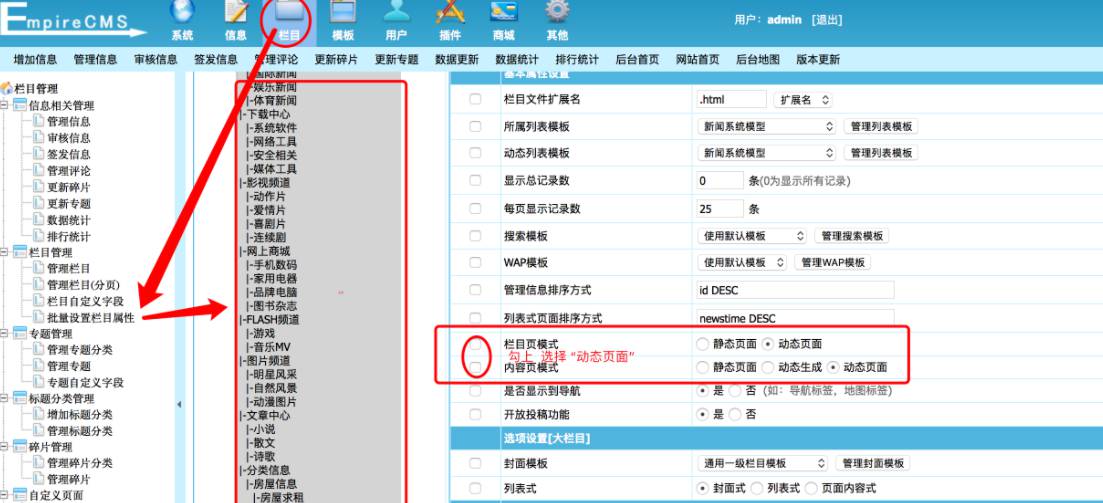 帝国CMS7.5 Nginx版伪静态规则及配置使用