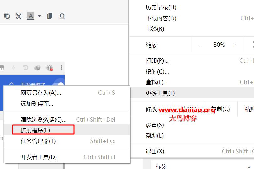 分享从Chrome浏览器导出喜爱的扩展为（.crx）的方法