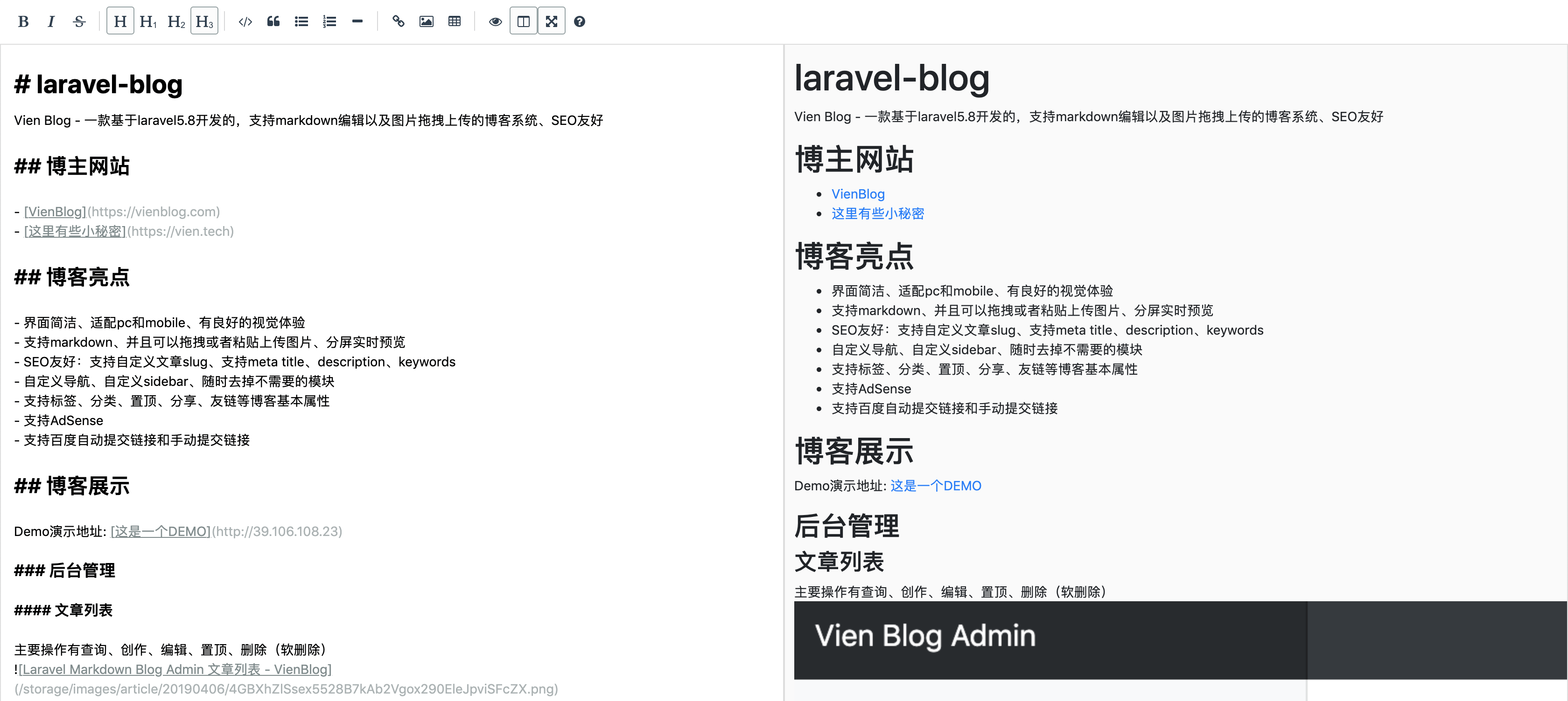宝塔面板安装laravel-blog – 基于Laravel5.8的轻量博客应用支持Markdown