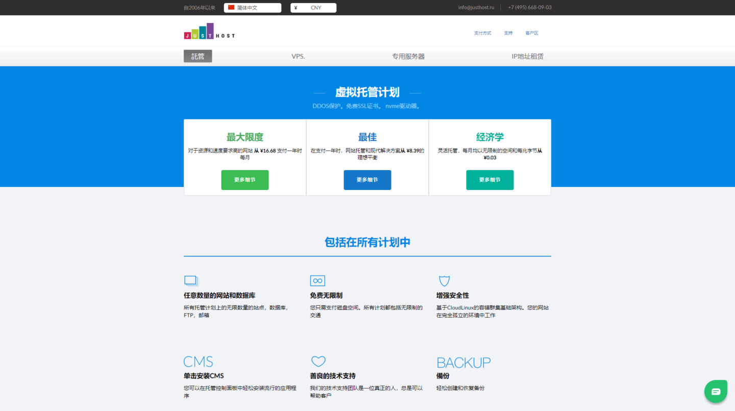 justhost.asia，俄罗斯莫斯科(DataLine)VPS，7折，17元/月起，CN2直连/200Mbps/不限流量