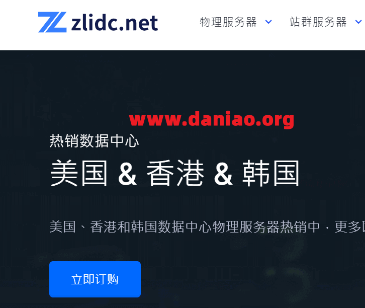 zlidc：台湾VPS，$26.9/年，1核/512M内存/20gSSD/200M@800G流量/大陆优化带宽